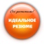 Автор: Идеальное резюме Автор: Идеальное резюме