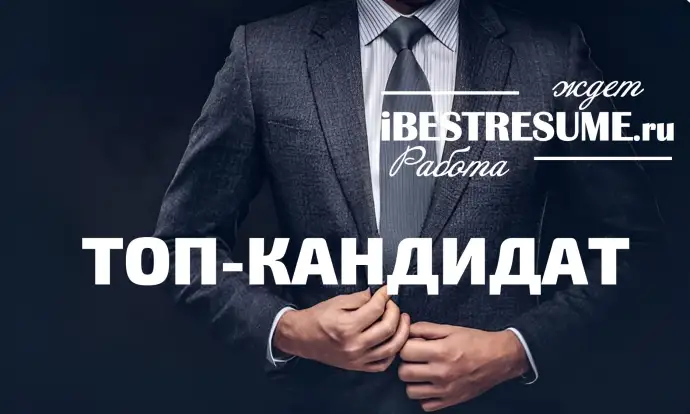 Директор ИТ Директор ИТ